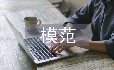 雙擁模范單位工作計(jì)劃