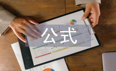 大學(xué)物理公式總結(jié)