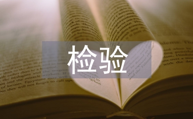 病毒感染免疫檢驗(yàn)分析
