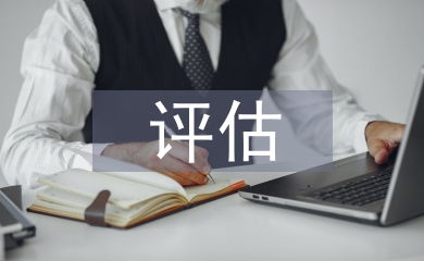企業(yè)信息化評(píng)估指標(biāo)