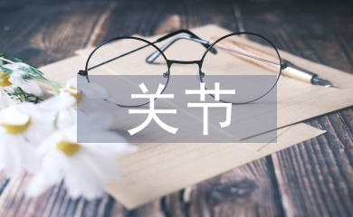機(jī)關(guān)節(jié)能減排工作計(jì)劃