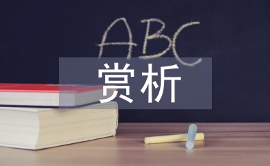 中國(guó)音樂(lè)賞析論文