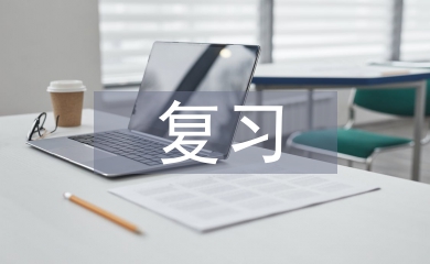 初三化學(xué)實驗復(fù)習(xí)總結(jié)