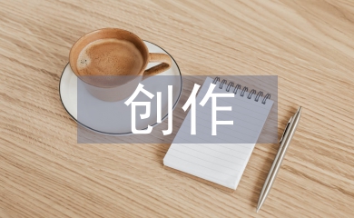 動畫電影創(chuàng)作論文