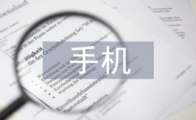 手機營銷方案
