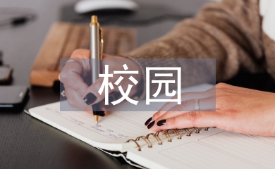 校園讀書節(jié)活動(dòng)總結(jié)