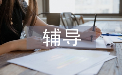 高中語(yǔ)文文言文輔導(dǎo)