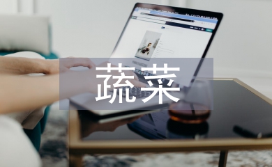 大棚蔬菜病害的原因及對策