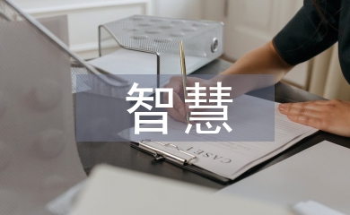 智慧養(yǎng)老金融