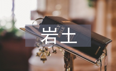 巖土工程勘察規(guī)范