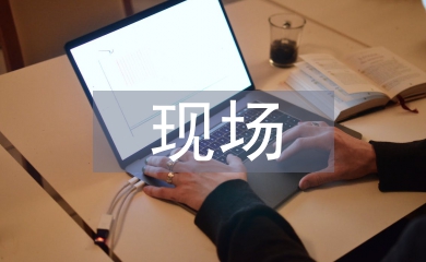 現(xiàn)場(chǎng)施工管理論文