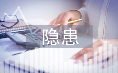 互聯(lián)網(wǎng)金融風(fēng)險(xiǎn)隱患與機(jī)制
