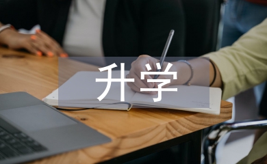 升學(xué)宴祝酒詞