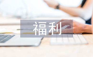 福利經(jīng)濟學(xué)論文