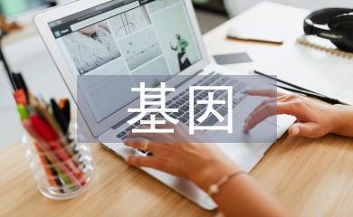 基因技術(shù)論文