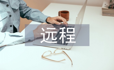 遠(yuǎn)程教育管理論文