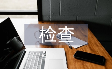 安全生產(chǎn)檢查工作方案