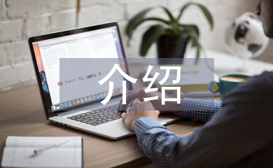 煤礦安全監(jiān)控系統(tǒng)介紹