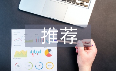 先進個人推薦材料