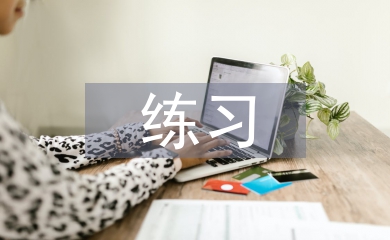 課外閱讀的練習方法