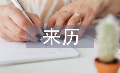 五一勞動節(jié)的來歷