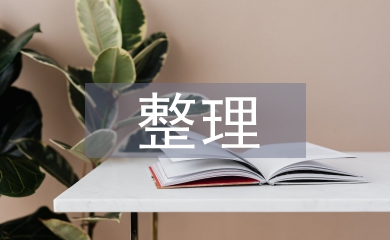 歐姆定律知識(shí)點(diǎn)整理
