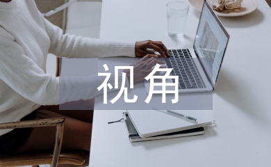 IP視角下非物質(zhì)文化遺產(chǎn)資源開發(fā)探討