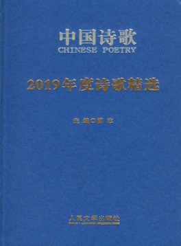 中國(guó)詩歌