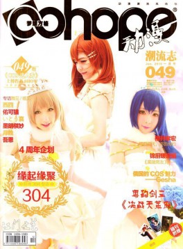 OOHOPE 動(dòng)漫潮流志