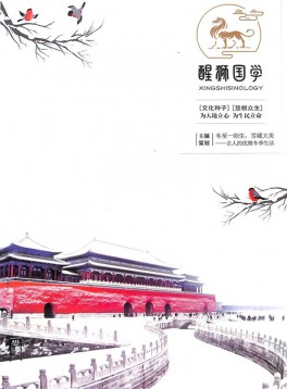 醒獅國學(xué)