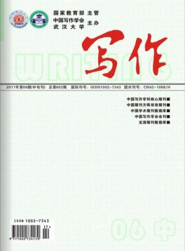 寫(xiě)作