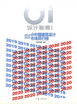 設(shè)計(jì)新潮
