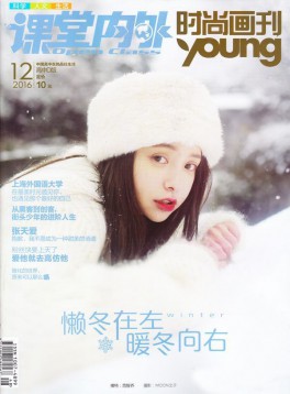 時(shí)尚畫刊