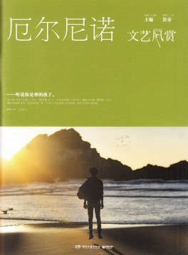 文藝風(fēng)賞