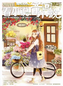 看小說(shuō)