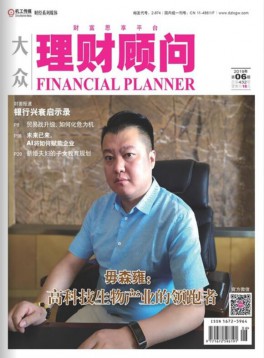 大眾理財(cái)顧問(wèn)