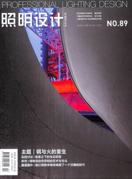 照明設(shè)計(jì)