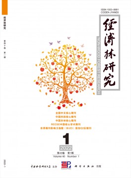 經(jīng)濟(jì)林研究雜志