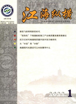 江?？v橫雜志