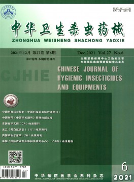 中華衛(wèi)生殺蟲(chóng)藥械雜志