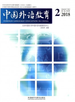 中國(guó)外語(yǔ)教育雜志