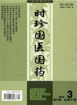 時(shí)珍國醫(yī)國藥