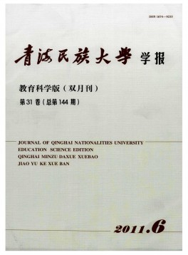 青海師專學(xué)報(bào)雜志