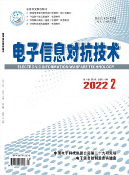 電子信息對抗技術