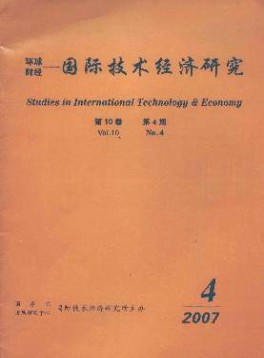 國際技術經濟研究雜志