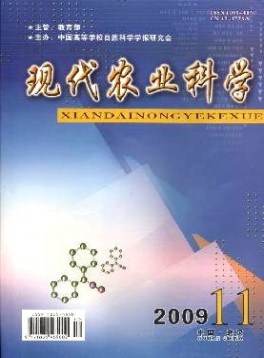 現(xiàn)代農(nóng)業(yè)科學雜志