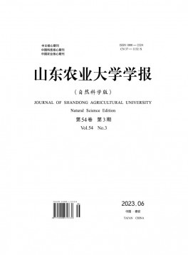 山東農(nóng)業(yè)大學學報·自然科學版雜志