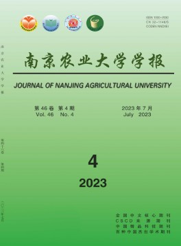 南京農業(yè)大學學報