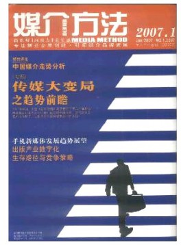 廣告大觀(guān)·媒介版