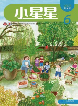 小星星·高年級(jí)版